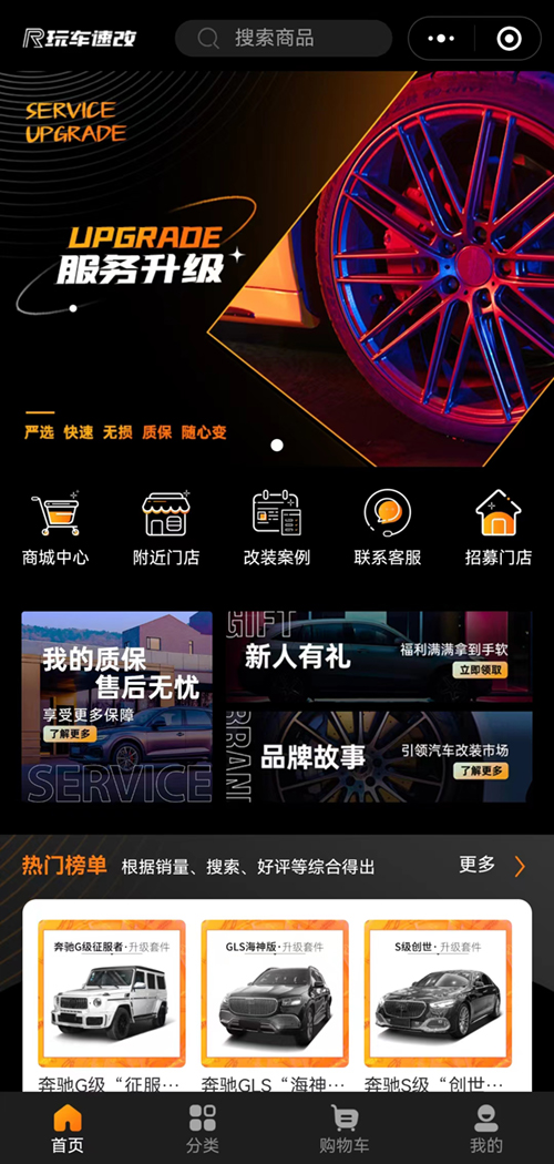 常州小程序開(kāi)發(fā)